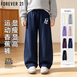 FOREVER 21 FOREVER21童装儿童卫裤宽松休闲百搭男孩裤子时尚阔腿运动风男童秋季长裤