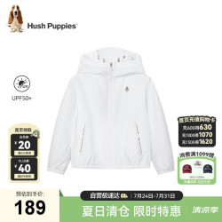 暇步士 童装男童防晒衣夏季儿童皮肤衣大童薄外套UPF50+ 本白    120