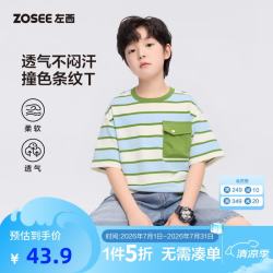 ZOSEE 童装男童T恤短袖儿童凉感水果T夏装2026新款男孩大童A类上衣 绿色条 150 cm