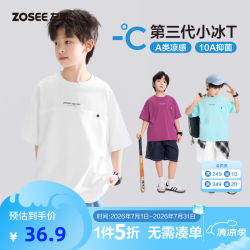 ZOSEE 童装男童短袖T恤儿童凉感夏装2026新款男大童夏季半袖上衣A类 白色 160 cm