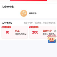 每日领京豆：7月29日 京东关注店铺领京豆