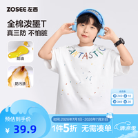 ZOSEE 童装男童短袖T恤儿童三防夏装2026新款男大童夏季半袖上衣A类 白色 160 cm