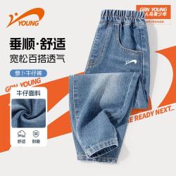 贵人鸟 童装男童裤子春秋款儿童秋季牛仔裤中大童休闲长裤女童束脚裤薄款