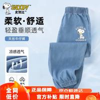 史努比 童装男女童天丝牛仔裤儿童防蚊裤青少年长裤 C字母-深蓝  120