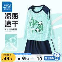真维斯 童装儿童套装男童夏装2026新款速干背装】绿 国宝熊猫绿 130
