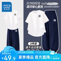 真维斯 童装男童夏季运动套装2026新款儿童速干凉感短袖T恤男孩宽松夏装
