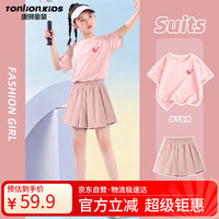 唐狮 女童套装夏季薄款速干短袖冰感百褶裙裤防走光裙裤吸湿排汗中大童