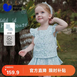 迷你巴拉 minibala）女童宝宝套装夏季A裙裤甜美透气两件套2026
