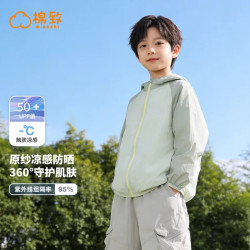 棉致 夏季儿童防晒衣凉感 UPF50+原纱男女童轻薄透气防晒外套绿色160