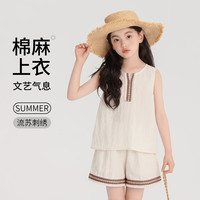 布丁哈鲁 莱赛尔棉麻 女童刺绣流苏背心套装