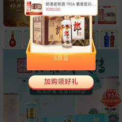中国郎·酱香味领5京豆