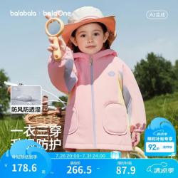 巴拉巴拉 童装儿童外套男女童2026新款春装宝宝三防摇粒绒两件套抗静电防风