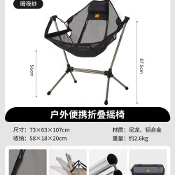 挪客户外 月亮椅 折叠椅 NH21JJ004 2件