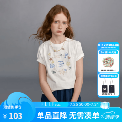 ELLE kids 童装 海洋绣花短袖T恤女童夏季新款法式休闲度假简约上衣 白色 150