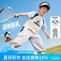 迪士尼 米奇运动风套装夏季新款男童凉感短袖T恤透气防蚊长裤 天空蓝 110