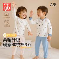 好孩子 儿童纯棉A类秋衣秋裤套装7A抗菌防螨0荧光内衣套装 奇妙玩具蓝色