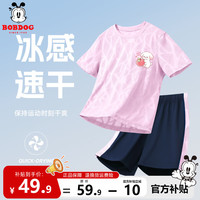 巴布豆 女童套装夏季2026新款儿童衣服冰丝速干运动服女孩洋气网眼薄款