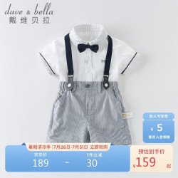 戴维贝拉 DAVE＆BELLA）儿童生日礼服套装男孩演出服宝宝背带裤