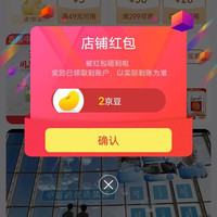 京东 康缘医药旗舰店关注一下店铺领京豆实测2豆，来领。