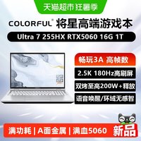 88VIP:七彩虹 将星X16Pro50新品16英寸游戏本电竞学生设计剪辑AIPC电脑
