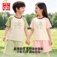 好孩子 儿童套装男女童夏季透气凉感短袖T套装小学生家居服儿童户外套装