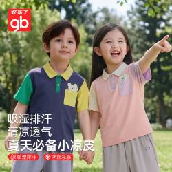 好孩子 儿童polo衫男女童T恤京东自营夏季透气凉感短袖T恤小学生衣服上衣