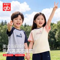好孩子 儿童T恤京东自营男女童短袖夏季透气冰感男女童T恤小学生衣服短t