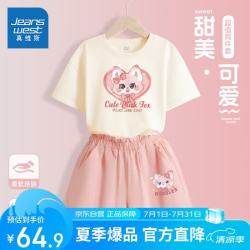 真维斯 女童夏装套装2026年儿童夏季短袖t恤短裤两件套网红女孩运动衣服