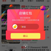 京东松下高端洗衣机关注一下店铺领京豆1豆，来领。