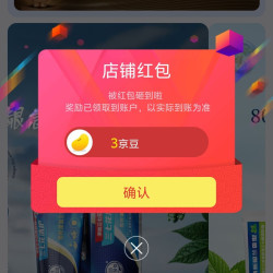京东三七口腔关注一下店铺领京豆实测3豆，来领。