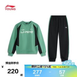 李宁 童装儿童卫衣套装男女小大童束脚套头无帽运动套装150YWEW029-2