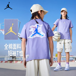Jordan 耐克AJ童装男童棉短袖Nike夏季吸湿透气儿童短T上衣 丁香冰