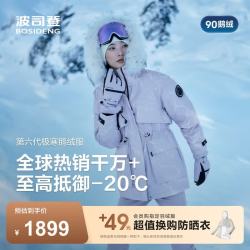 波司登 90鹅绒连帽大毛领羽绒服 冰沁紫 S