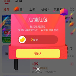 京东 千问京东自营旗舰店关注有礼领2京豆
