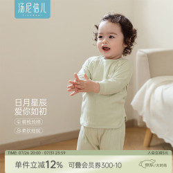 汤尼倍儿 婴儿分体套装纯棉春秋季宝宝秋衣秋裤高腰护肚家居服睡衣 绿色 73