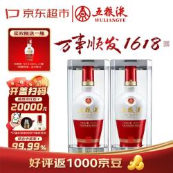 五粮液 1618 52%vol 浓香型白酒 500ml*2瓶