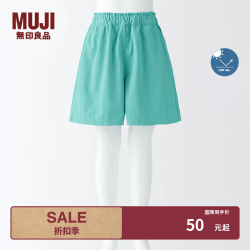 無印良品 MUJI 大童 防紫外线 易干裙裤 儿童裤子童装防晒裤 CB1IIA4S 浅绿色 120 cm/53A