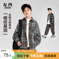 ZOSEE 男童格子衬衫2026新款儿童长袖衬衣休闲男孩秋季外套 咖啡色 150