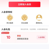 每日领京豆：7月29日 京东关注店铺领京豆