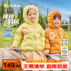 嘟嘟家 [科技三防]儿童羽绒服冬季宝宝外套男童防寒服户外 透明黄 90