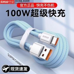联想想耀100W超级快充6A充电编织适用华为vivo荣耀OPPO加长数据线
