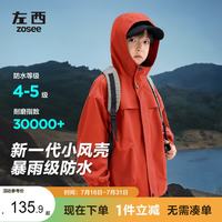 ZOSEE 童装儿童冲锋外套2026新款秋装男童软壳防风防水上衣 红色 160