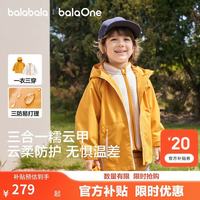 巴拉巴拉 童装宝宝外套儿童衣服男童女童上衣2026新款秋装摇粒绒两件套三防