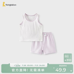 童泰 宝宝套装夏季纯棉婴儿衣服男女童薄款背心短裤家居服紫色110cm