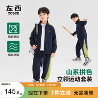 ZOSEE 男童秋装儿童运动套装春秋外套2026新款男孩帅气衣服 藏青色 140