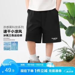 ZOSEE 男童短裤速干儿童夏季薄裤子2026新款中大童夏装五分裤 黑色 130