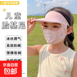 京喜 儿童防阳光晒口罩2026新款女童户外防晒面罩全脸遮阳帽子一体脸罩 粉色美乐蒂