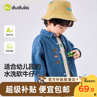 嘟嘟家 宝宝牛仔衬衫秋款男童上衣时尚儿童外套装女童童装 牛仔蓝 90