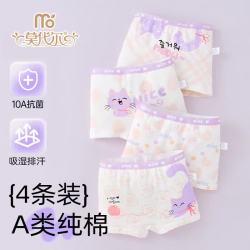 莫代尔 儿童内裤女童100%纯棉a类女孩学生10A抑菌平角短裤宝宝中大童