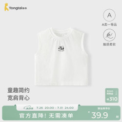 童泰 婴儿背心夏季薄款宝宝衣服男童女童外出无袖上衣童装白色80cm